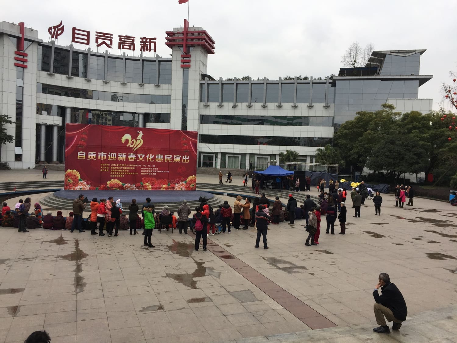自贡高新区广场上的春节“文化惠民”演出与围观人群