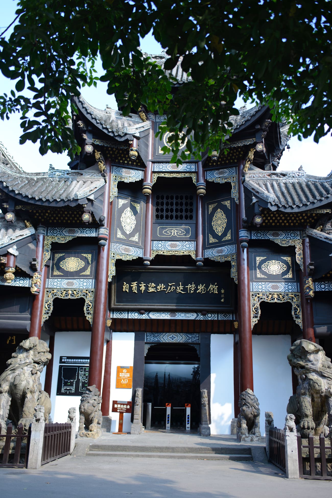 西秦会馆门楼,今为盐业历史博物馆